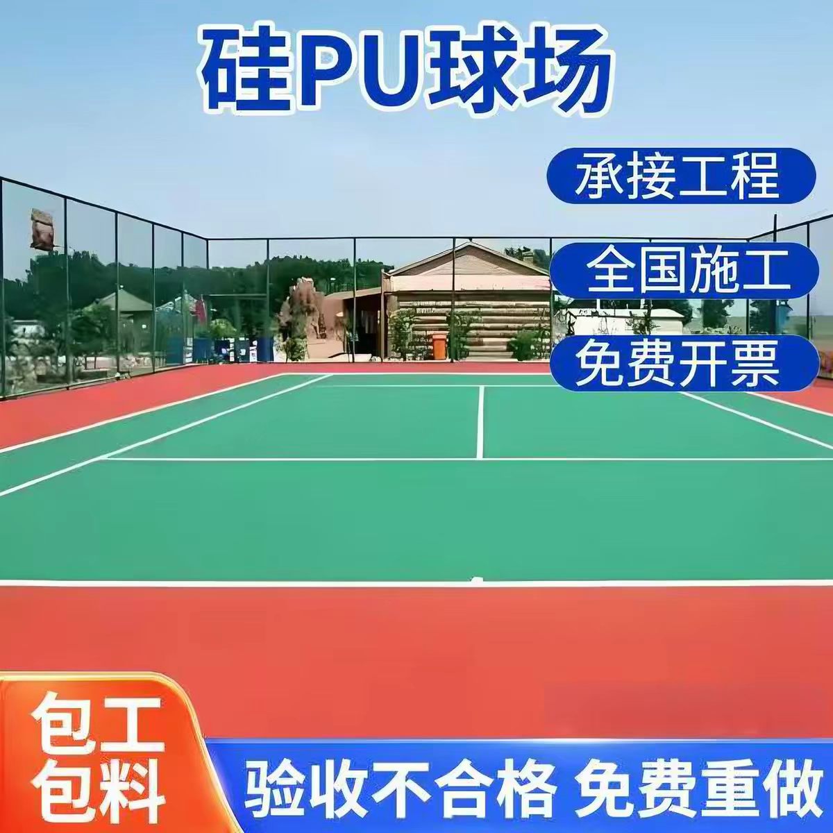 莱芜市铸铁井盖球场硅PU - 推荐